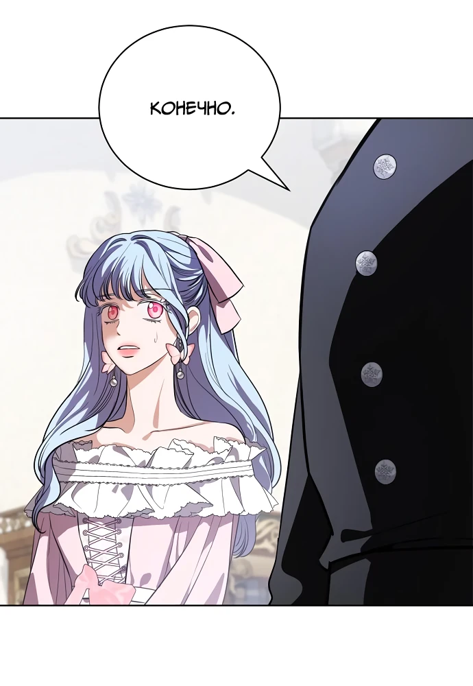 Страница 47 главы 41 манги Любовнице моего мужа / To My Husband's Mistress