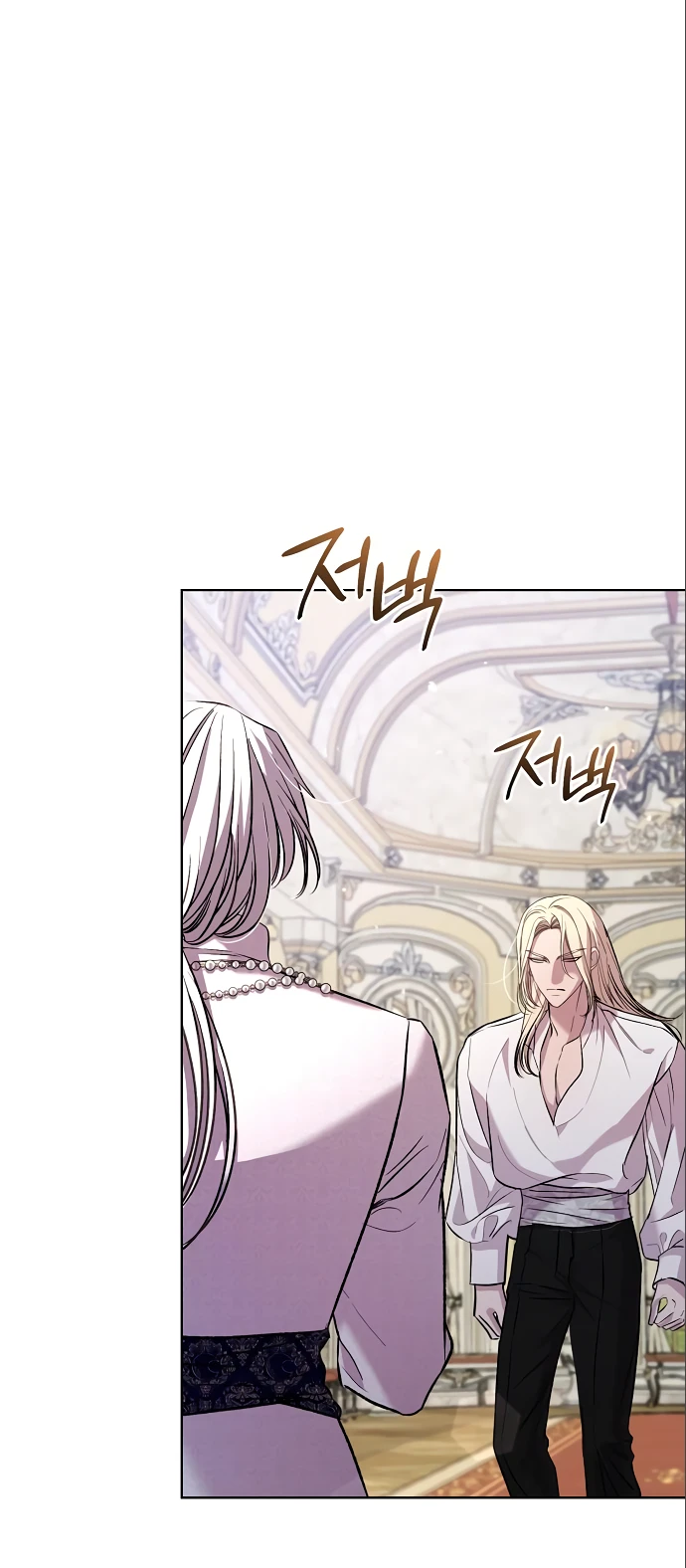 Страница 11 главы 26 манги Любовнице моего мужа / To My Husband's Mistress