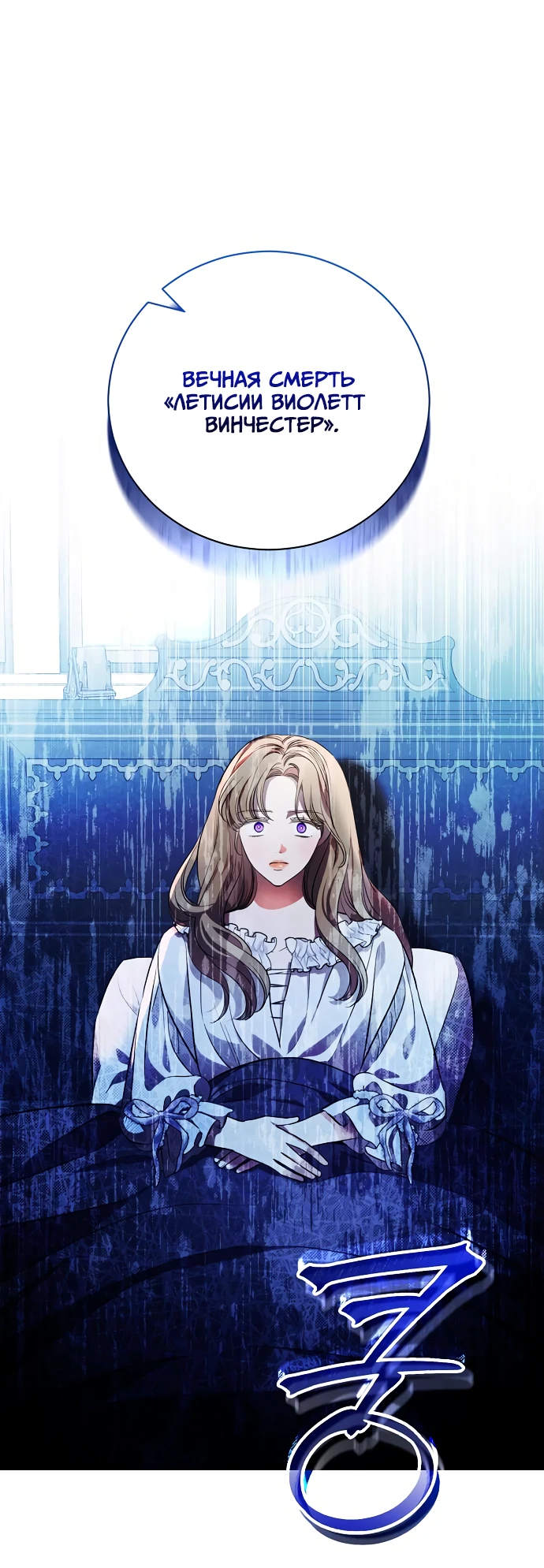 Страница 4 главы 4 манги Любовнице моего мужа / To My Husband's Mistress