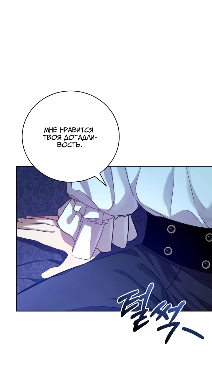 Страница 7 главы 4 манги Любовнице моего мужа / To My Husband's Mistress