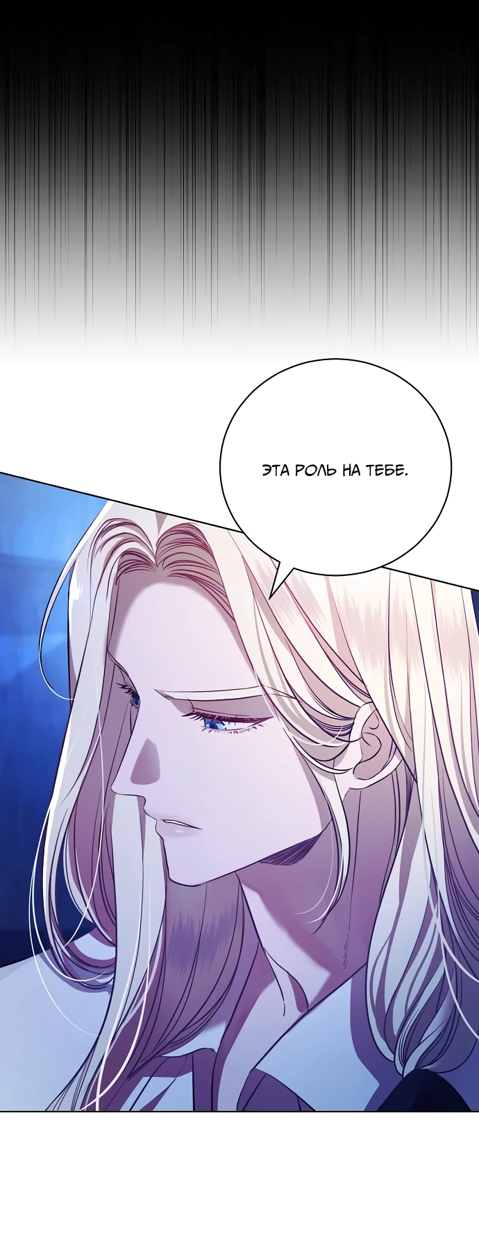 Страница 11 главы 4 манги Любовнице моего мужа / To My Husband's Mistress