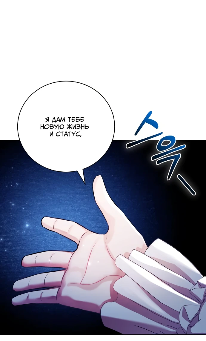 Страница 12 главы 4 манги Любовнице моего мужа / To My Husband's Mistress