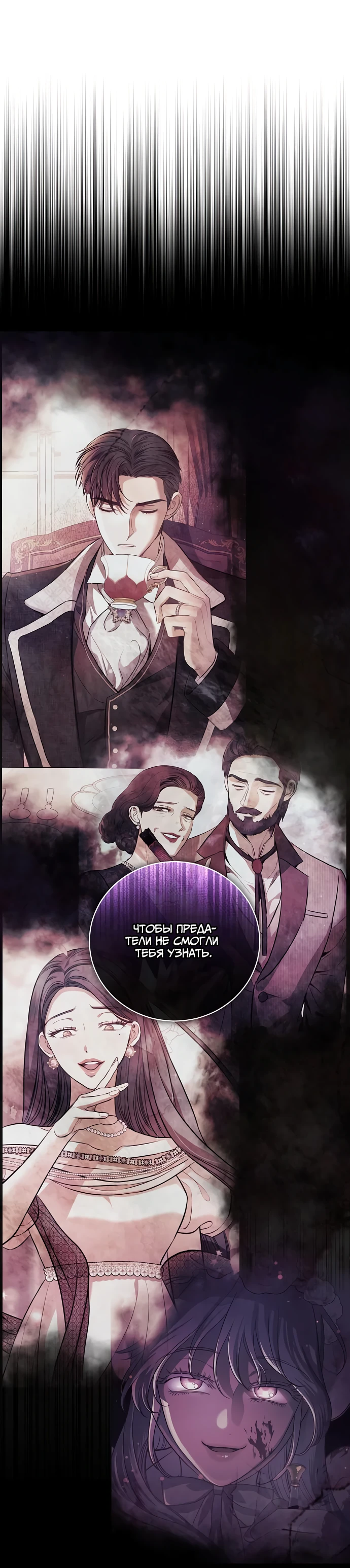 Страница 14 главы 4 манги Любовнице моего мужа / To My Husband's Mistress