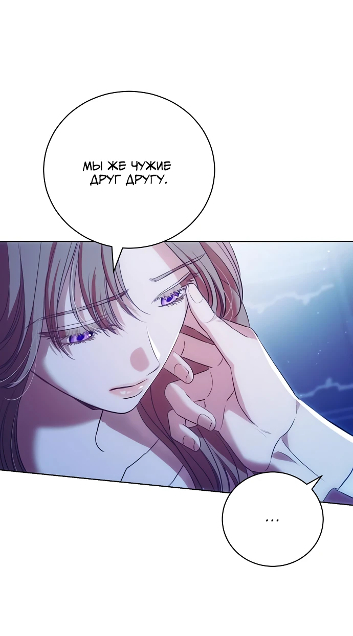 Страница 17 главы 4 манги Любовнице моего мужа / To My Husband's Mistress