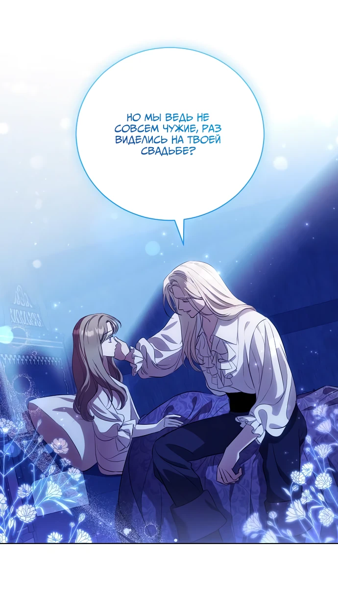 Страница 18 главы 4 манги Любовнице моего мужа / To My Husband's Mistress