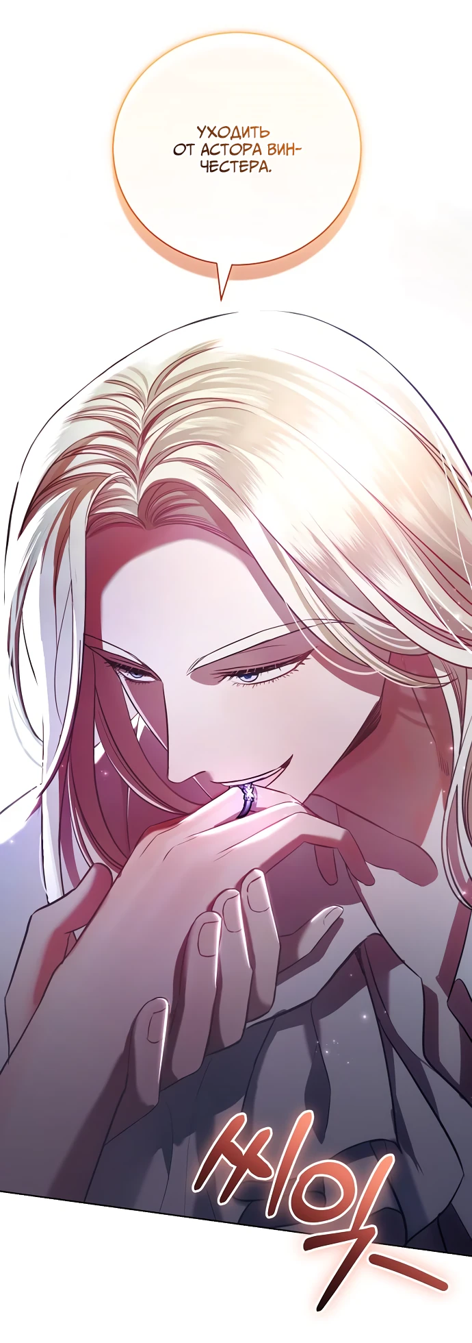 Страница 22 главы 4 манги Любовнице моего мужа / To My Husband's Mistress