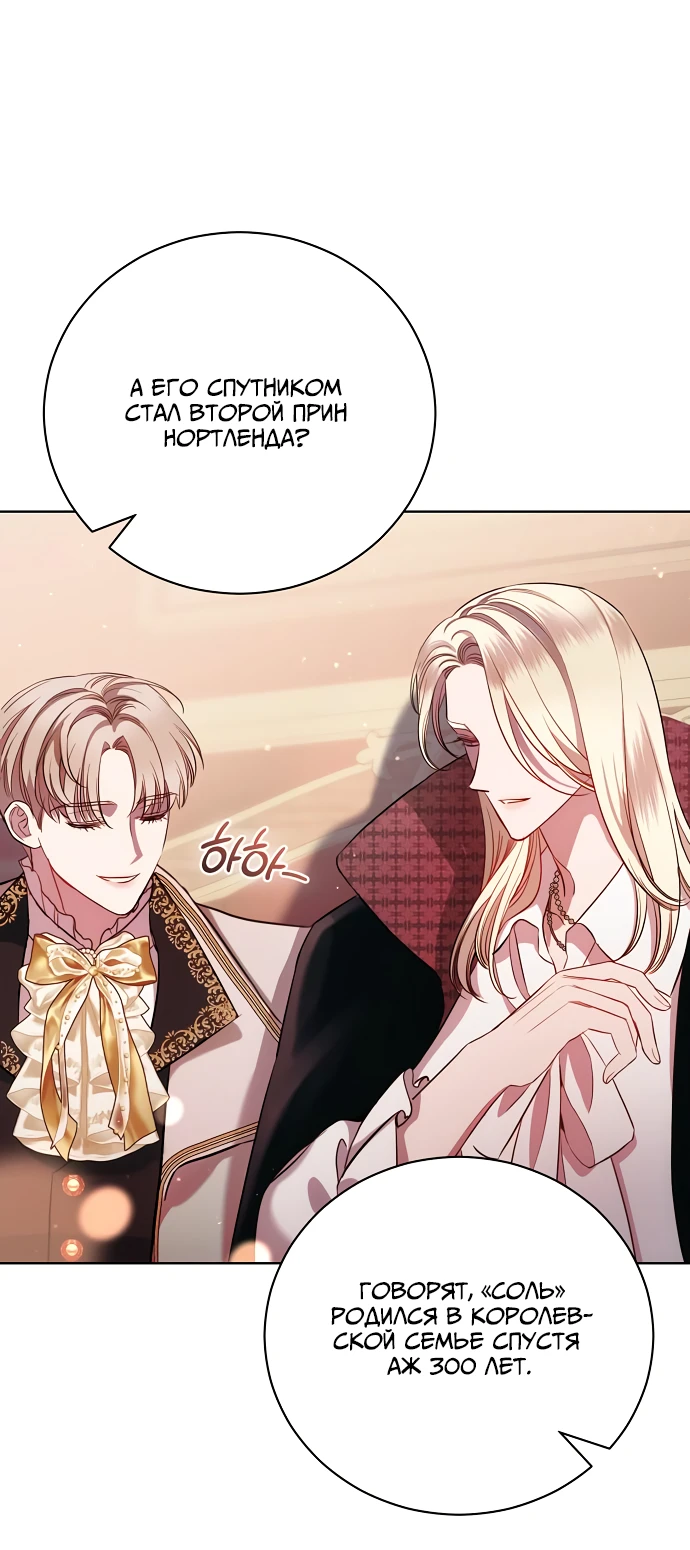 Страница 26 главы 4 манги Любовнице моего мужа / To My Husband's Mistress