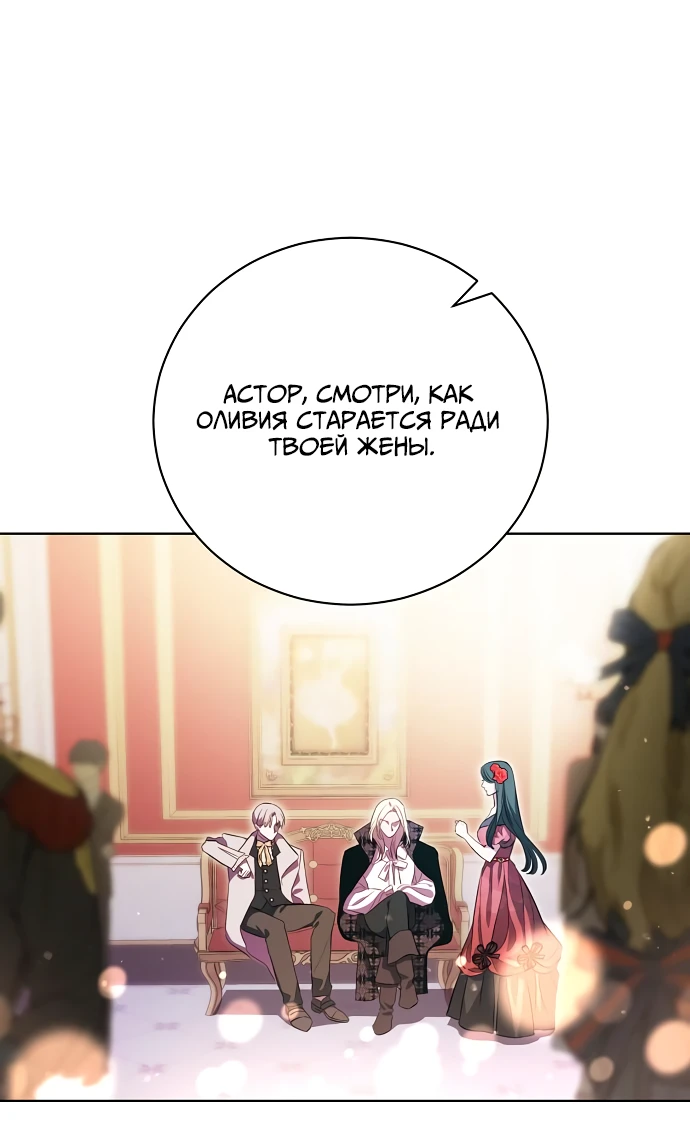 Страница 42 главы 4 манги Любовнице моего мужа / To My Husband's Mistress