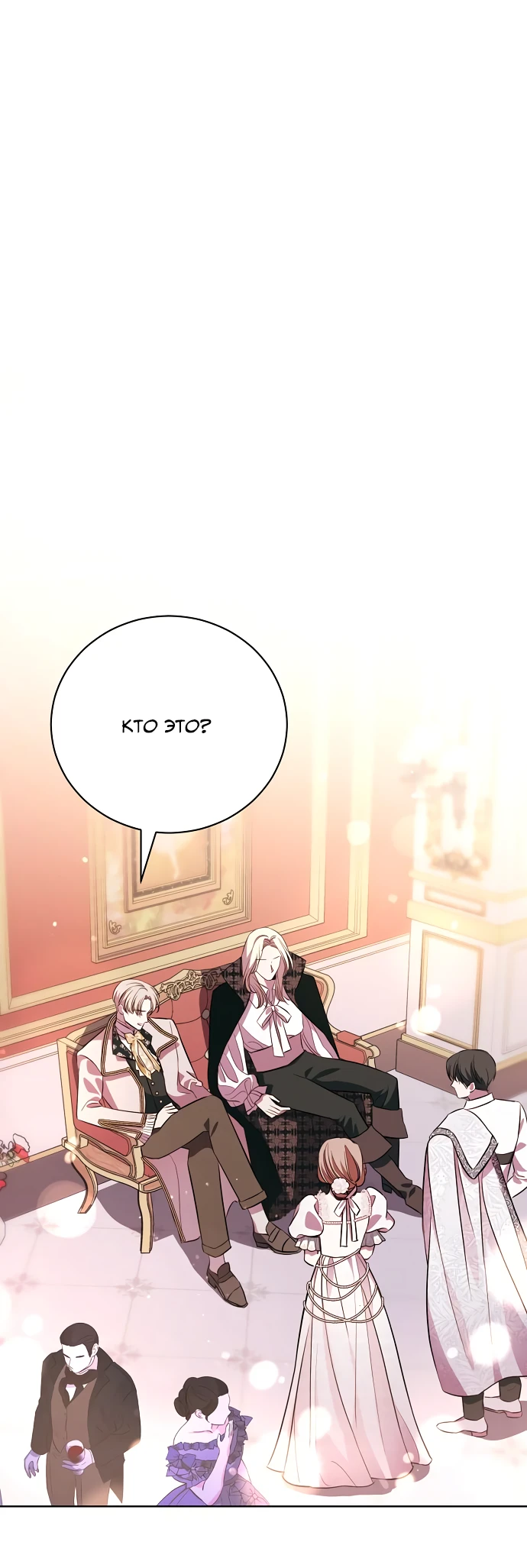 Страница 52 главы 4 манги Любовнице моего мужа / To My Husband's Mistress