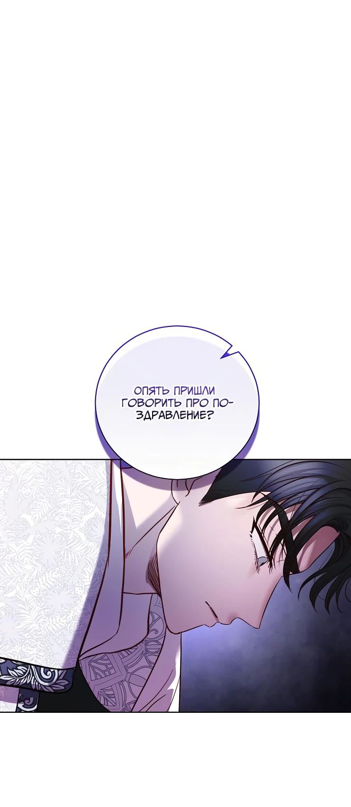 Страница 56 главы 4 манги Любовнице моего мужа / To My Husband's Mistress