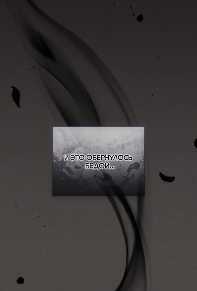 Страница 6 главы 47 манги Любовнице моего мужа / To My Husband's Mistress