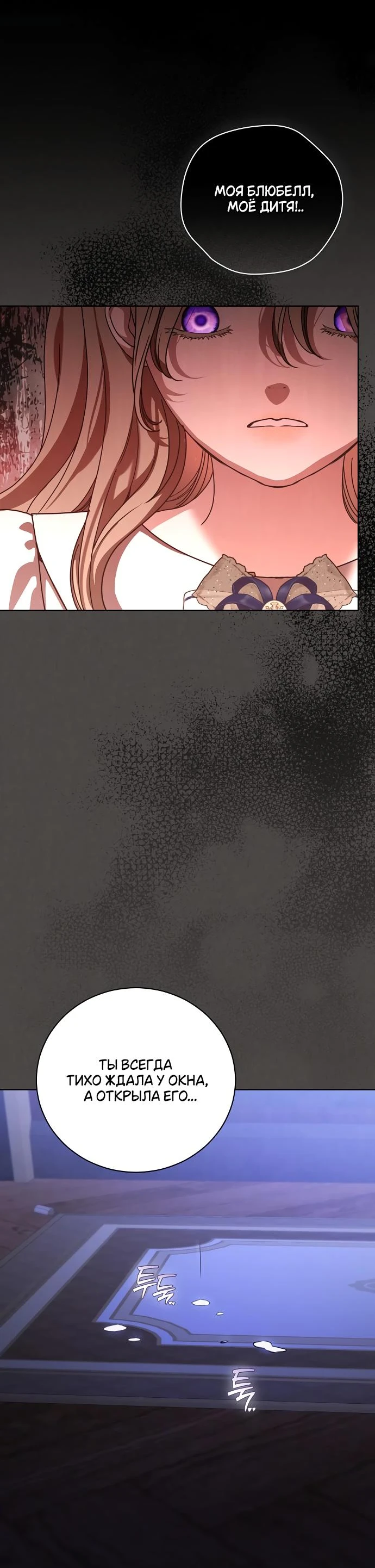 Страница 9 главы 47 манги Любовнице моего мужа / To My Husband's Mistress