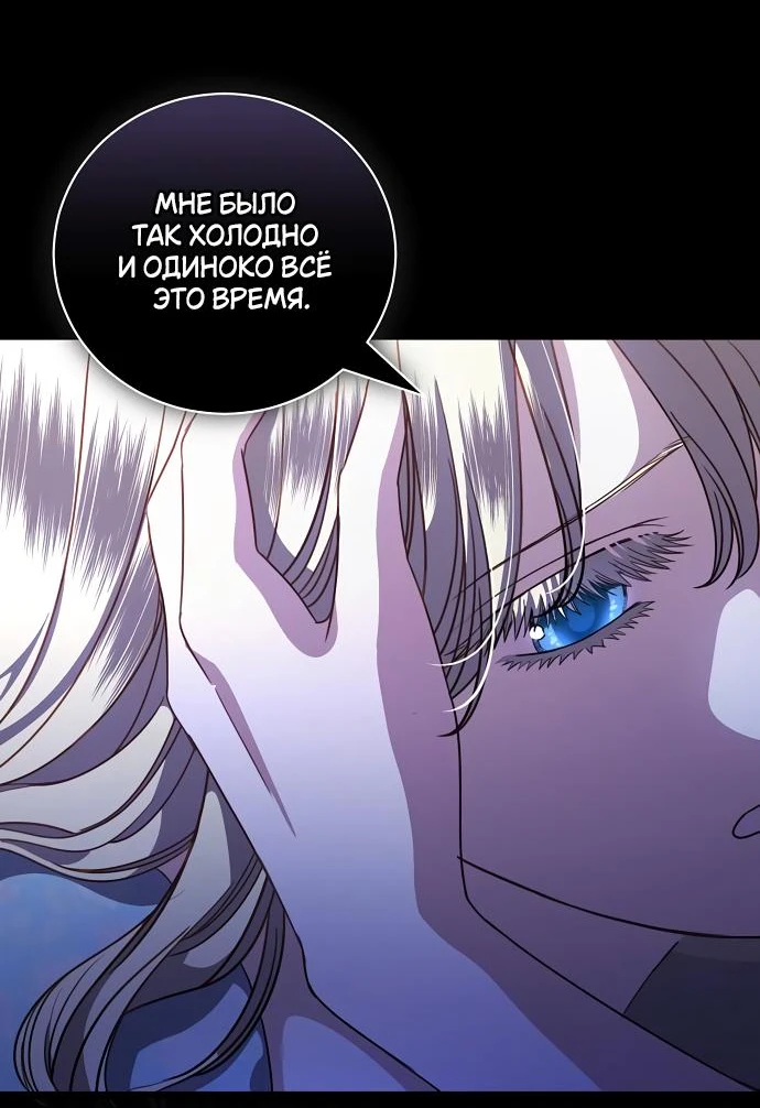 Страница 13 главы 47 манги Любовнице моего мужа / To My Husband's Mistress