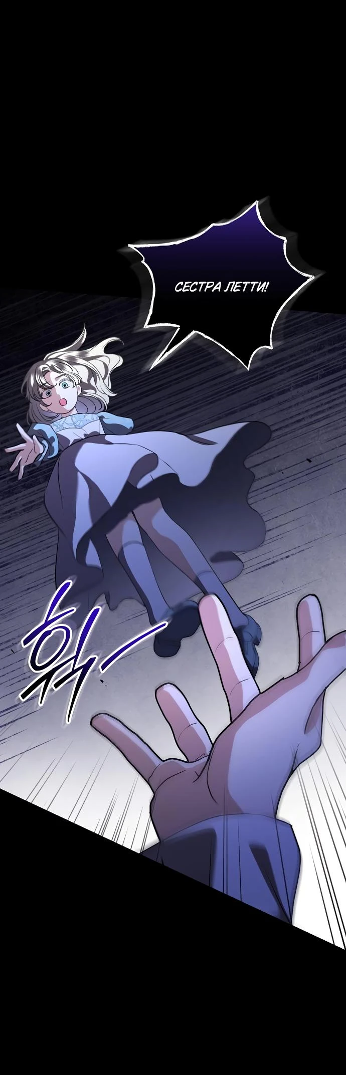 Страница 18 главы 47 манги Любовнице моего мужа / To My Husband's Mistress