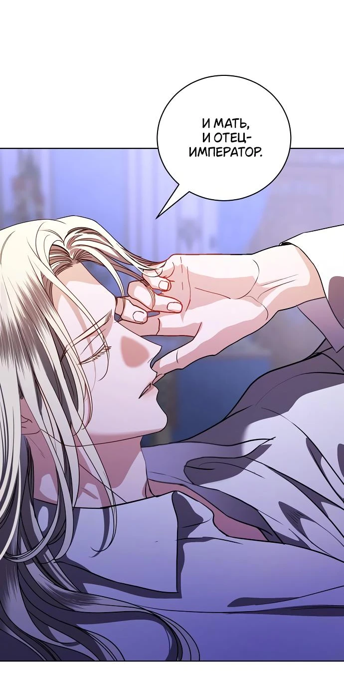 Страница 39 главы 47 манги Любовнице моего мужа / To My Husband's Mistress