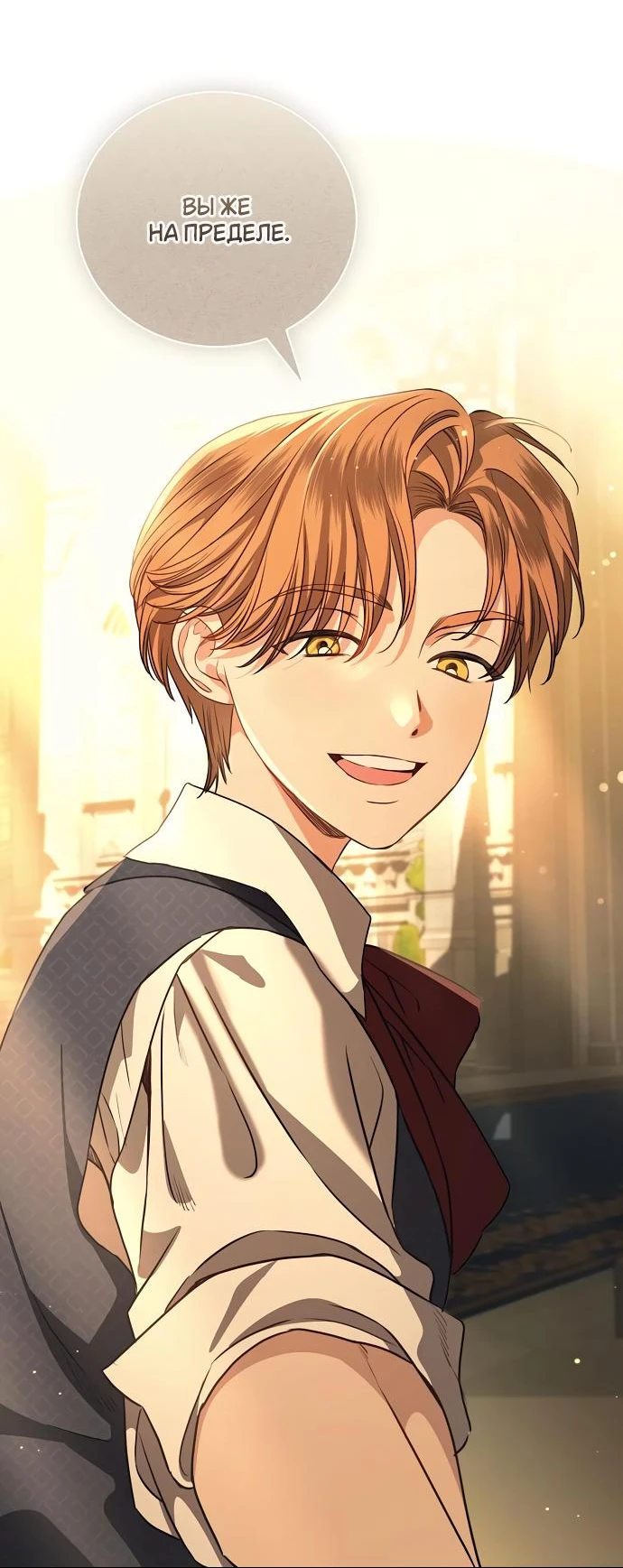 Страница 42 главы 47 манги Любовнице моего мужа / To My Husband's Mistress