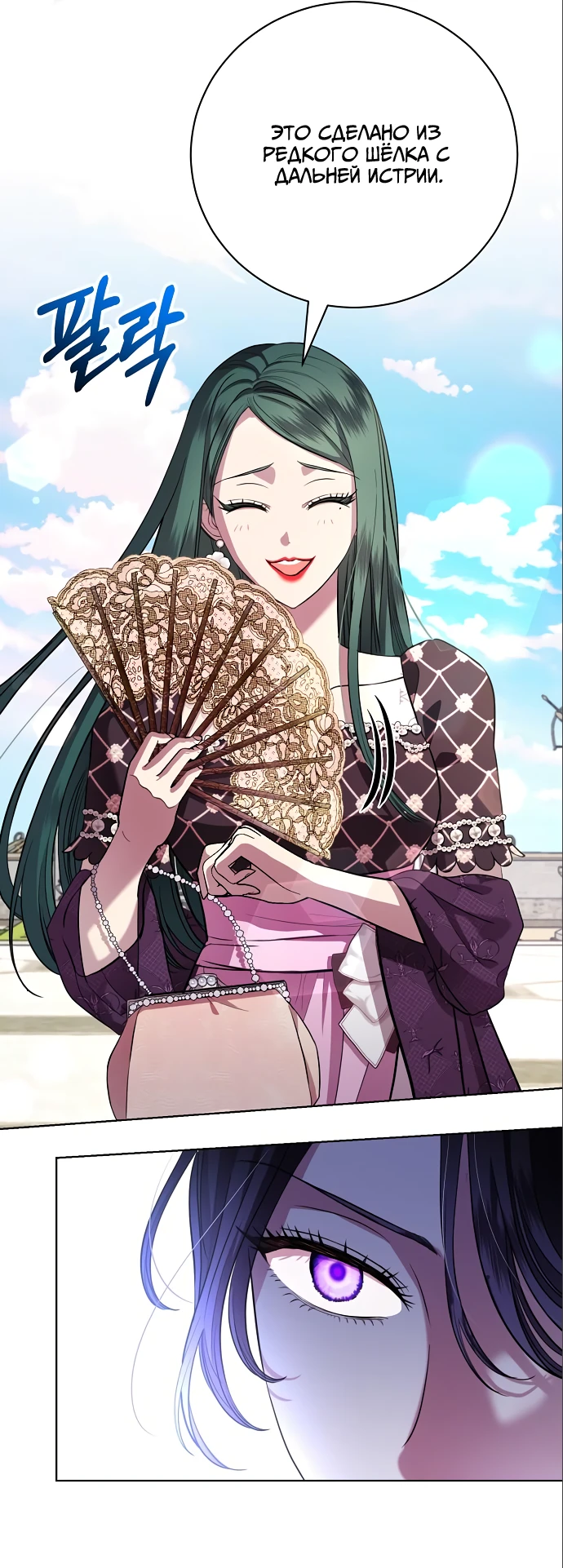 Страница 5 главы 17 манги Любовнице моего мужа / To My Husband's Mistress