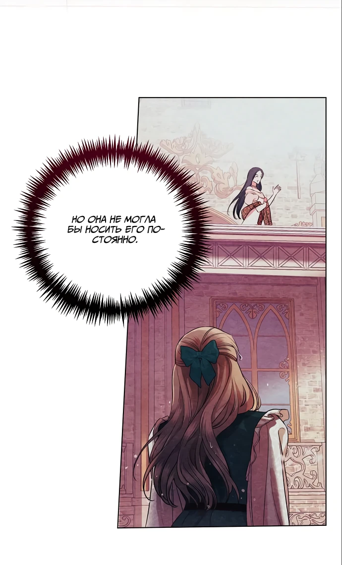 Страница 31 главы 17 манги Любовнице моего мужа / To My Husband's Mistress