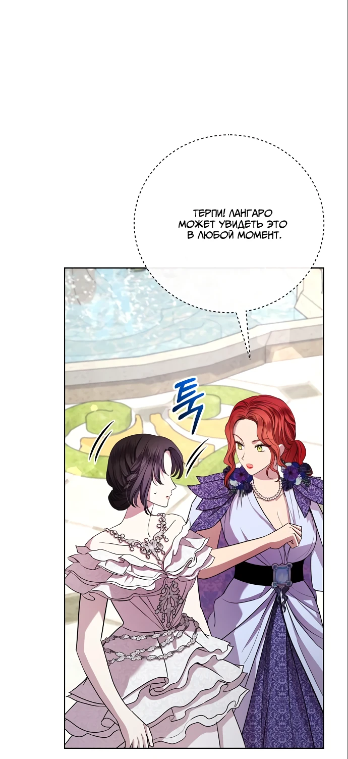 Страница 34 главы 17 манги Любовнице моего мужа / To My Husband's Mistress