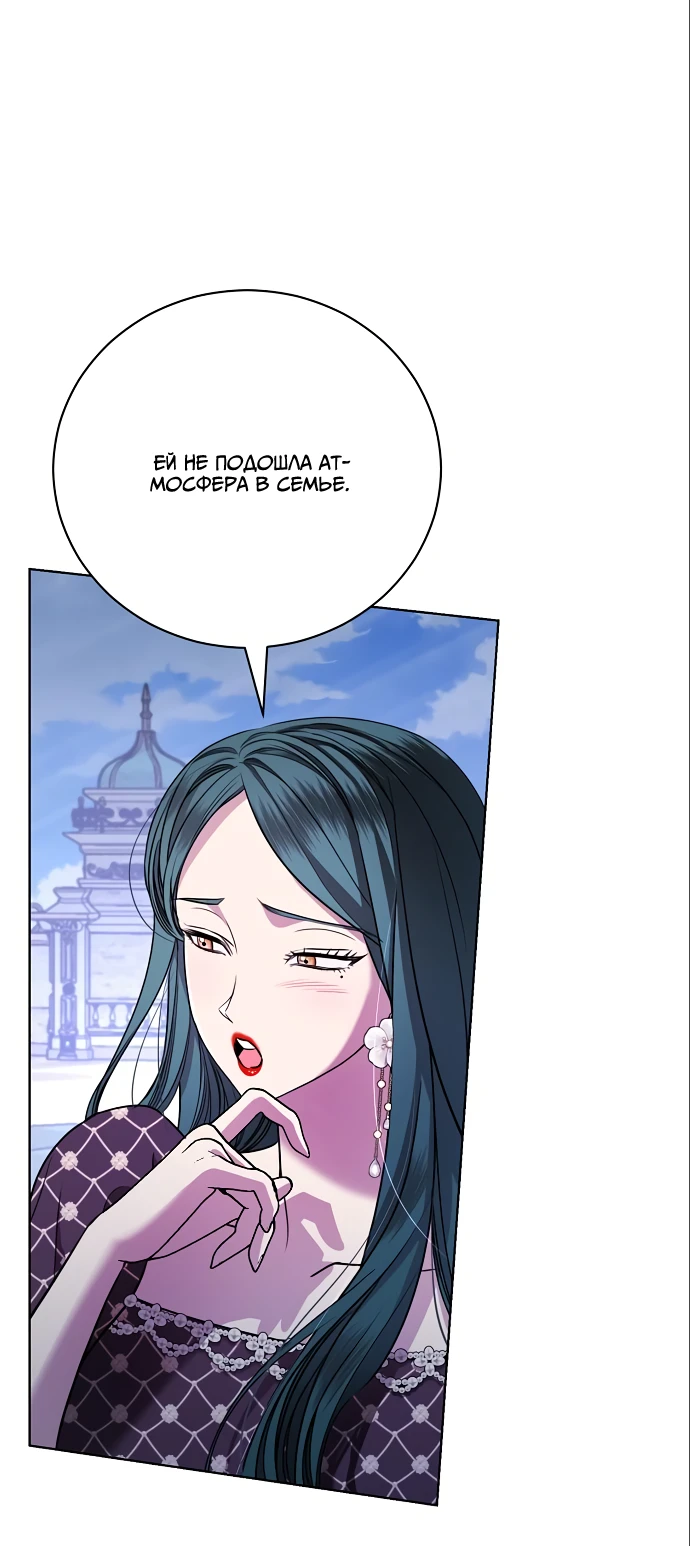 Страница 36 главы 17 манги Любовнице моего мужа / To My Husband's Mistress