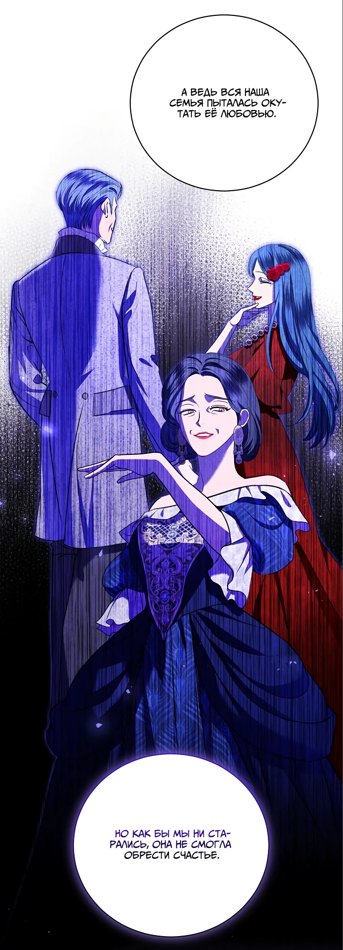 Страница 37 главы 17 манги Любовнице моего мужа / To My Husband's Mistress