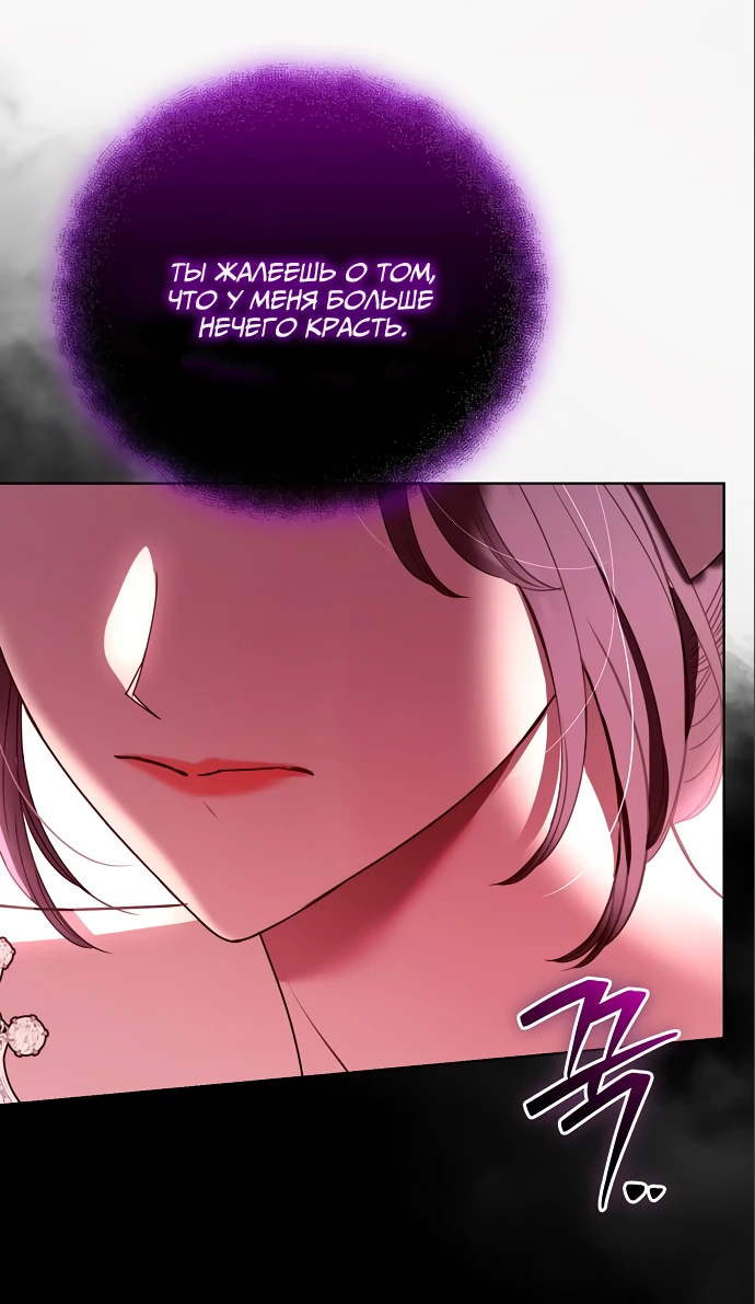 Страница 43 главы 17 манги Любовнице моего мужа / To My Husband's Mistress