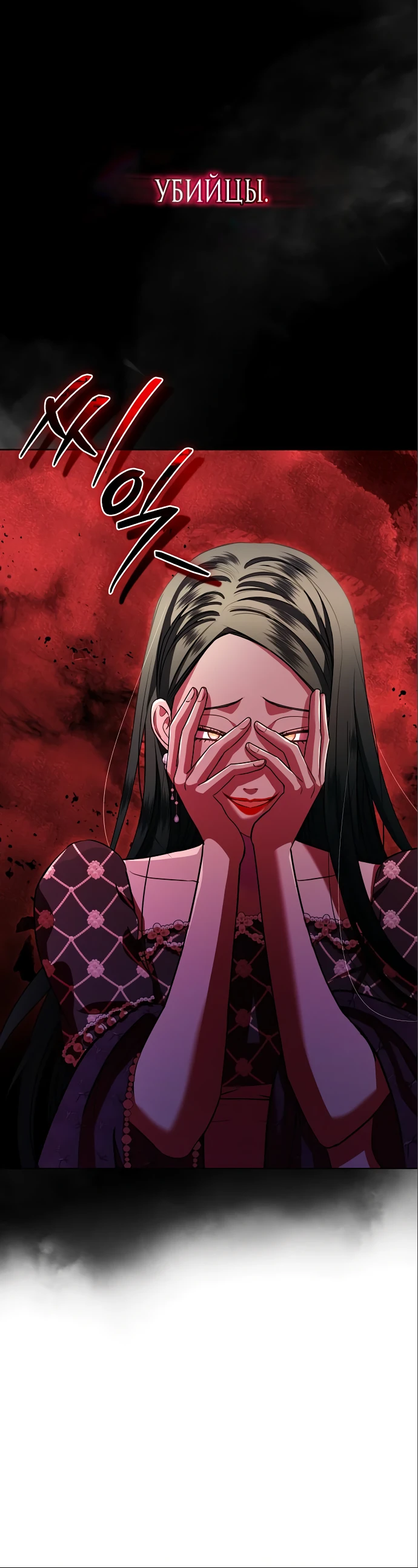 Страница 44 главы 17 манги Любовнице моего мужа / To My Husband's Mistress