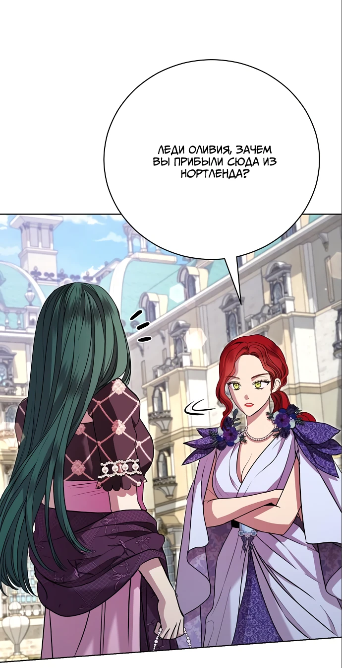 Страница 46 главы 17 манги Любовнице моего мужа / To My Husband's Mistress