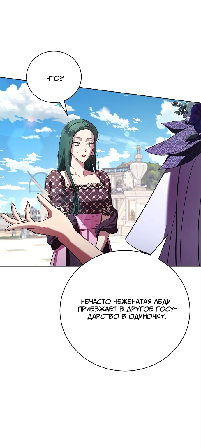 Страница 50 главы 17 манги Любовнице моего мужа / To My Husband's Mistress