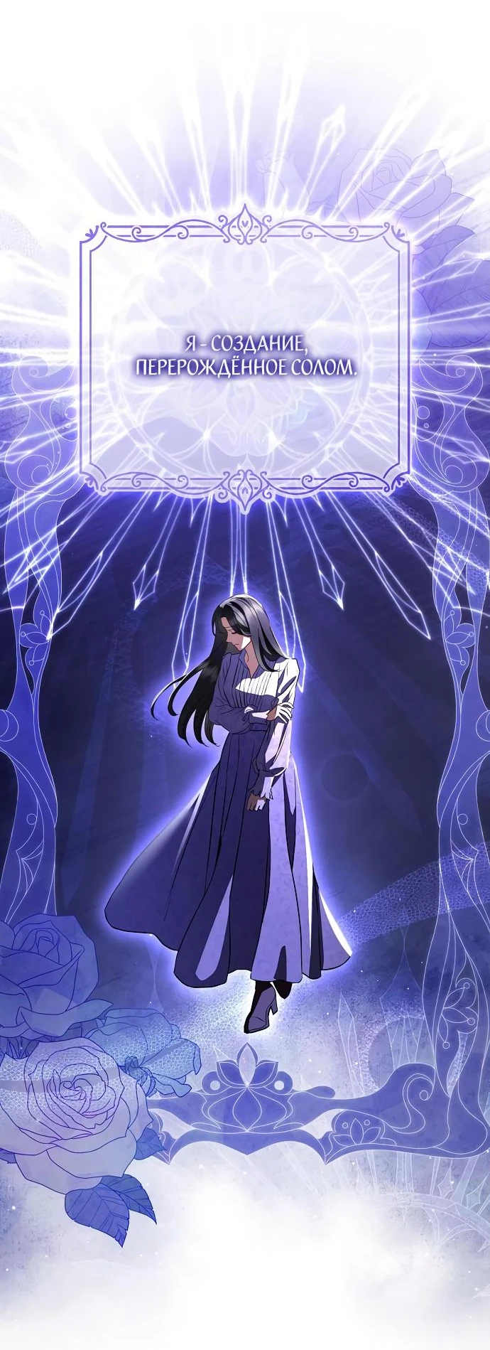 Страница 49 главы 61 манги Любовнице моего мужа / To My Husband's Mistress