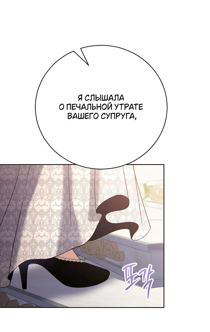 Страница 38 главы 52 манги Любовнице моего мужа / To My Husband's Mistress