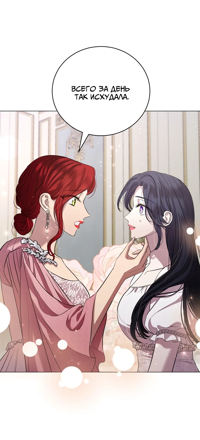 Страница 8 главы 24 манги Любовнице моего мужа / To My Husband's Mistress