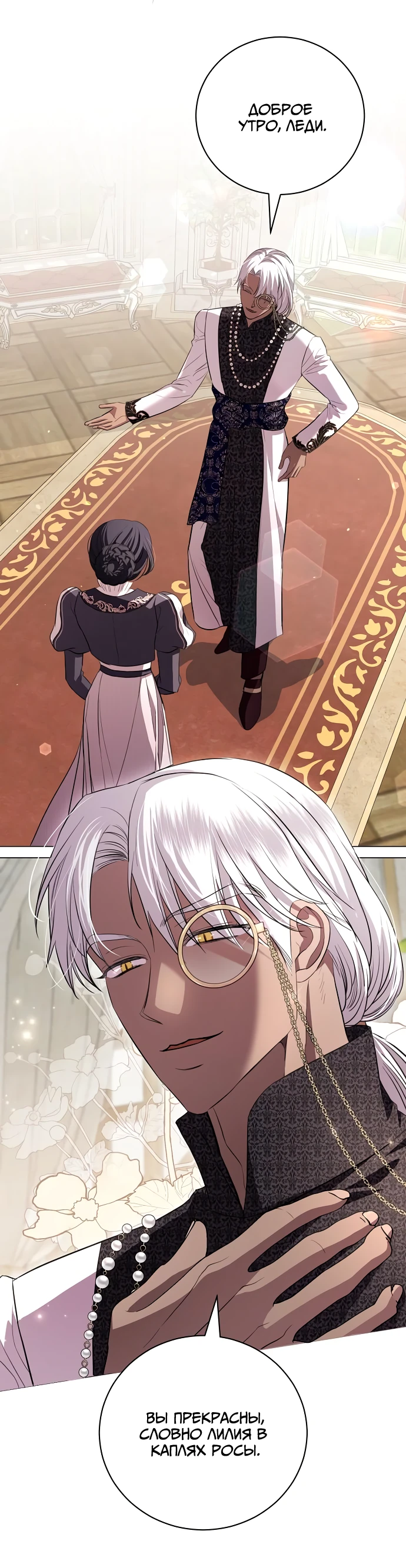 Страница 29 главы 24 манги Любовнице моего мужа / To My Husband's Mistress