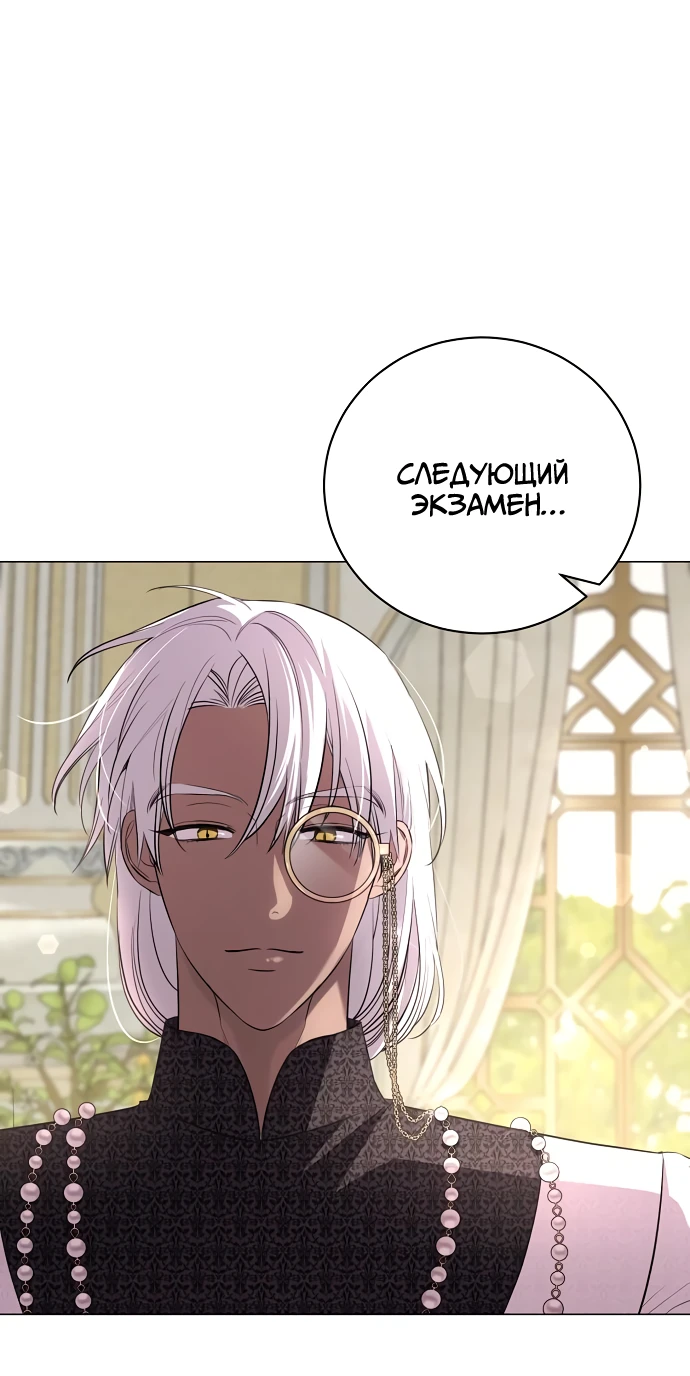 Страница 31 главы 24 манги Любовнице моего мужа / To My Husband's Mistress