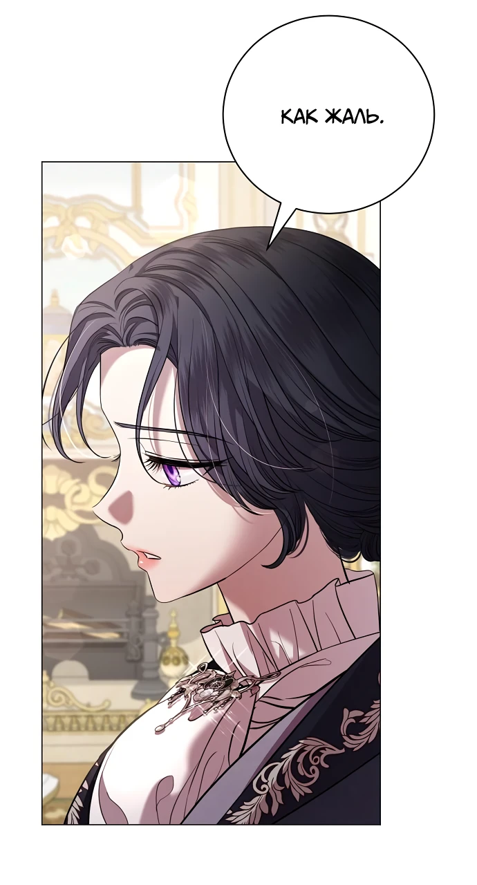 Страница 36 главы 24 манги Любовнице моего мужа / To My Husband's Mistress