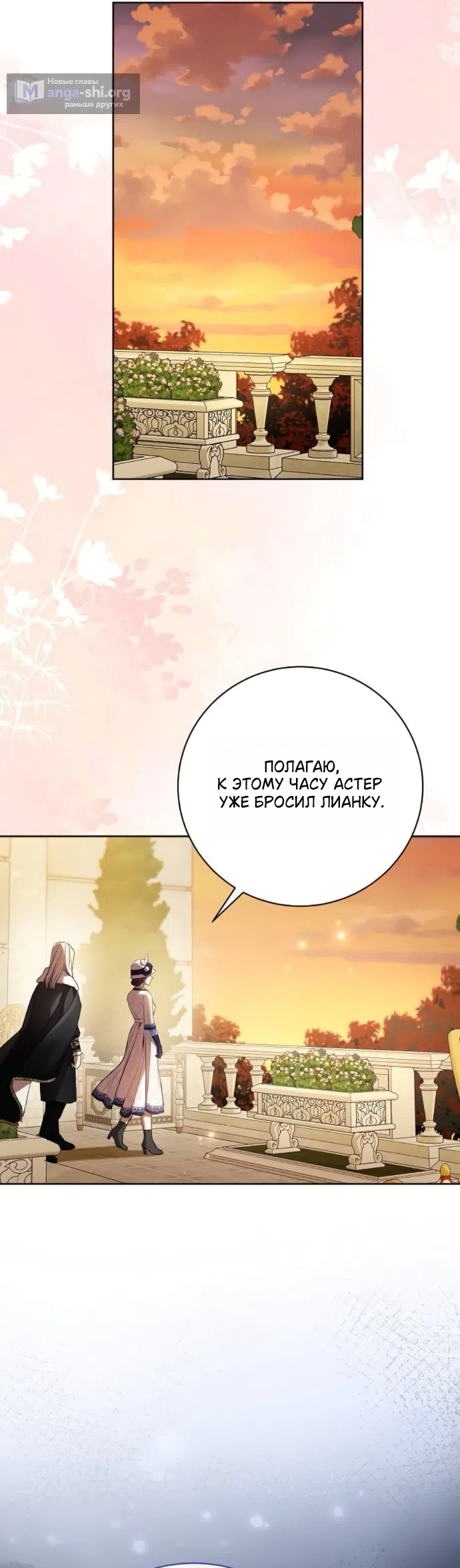 Страница 4 главы 101 манги Любовнице моего мужа / To My Husband's Mistress