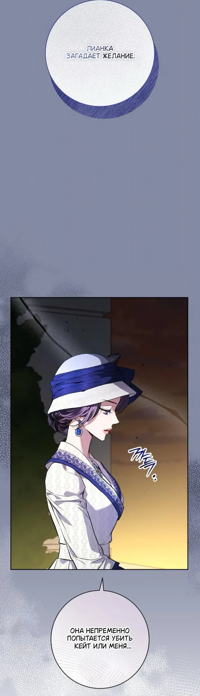 Страница 7 главы 101 манги Любовнице моего мужа / To My Husband's Mistress