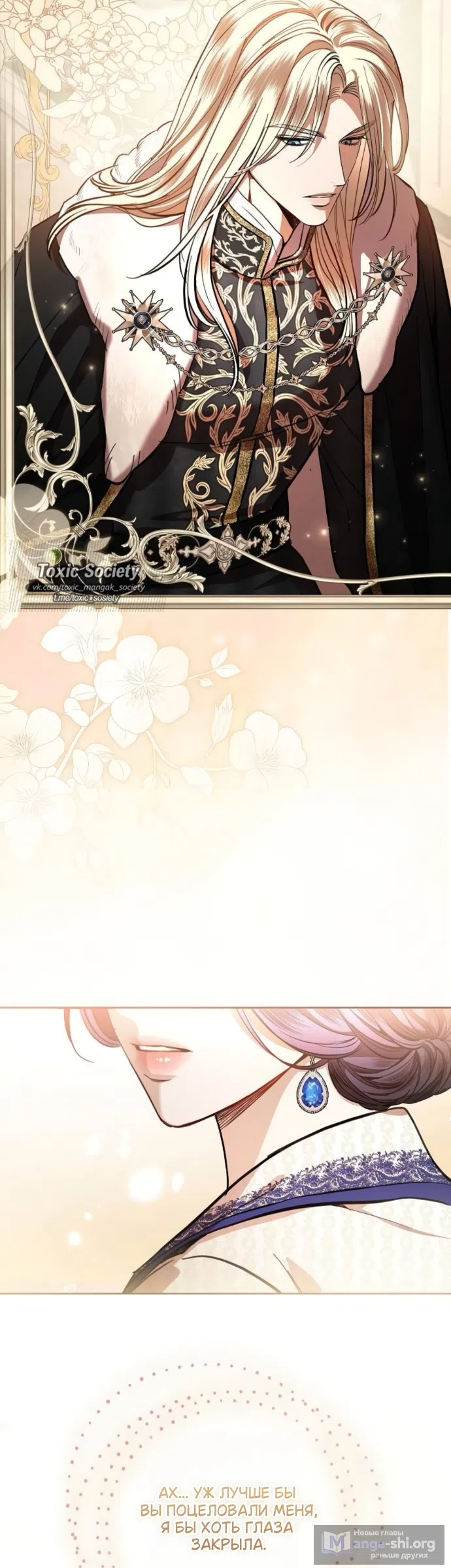 Страница 11 главы 101 манги Любовнице моего мужа / To My Husband's Mistress