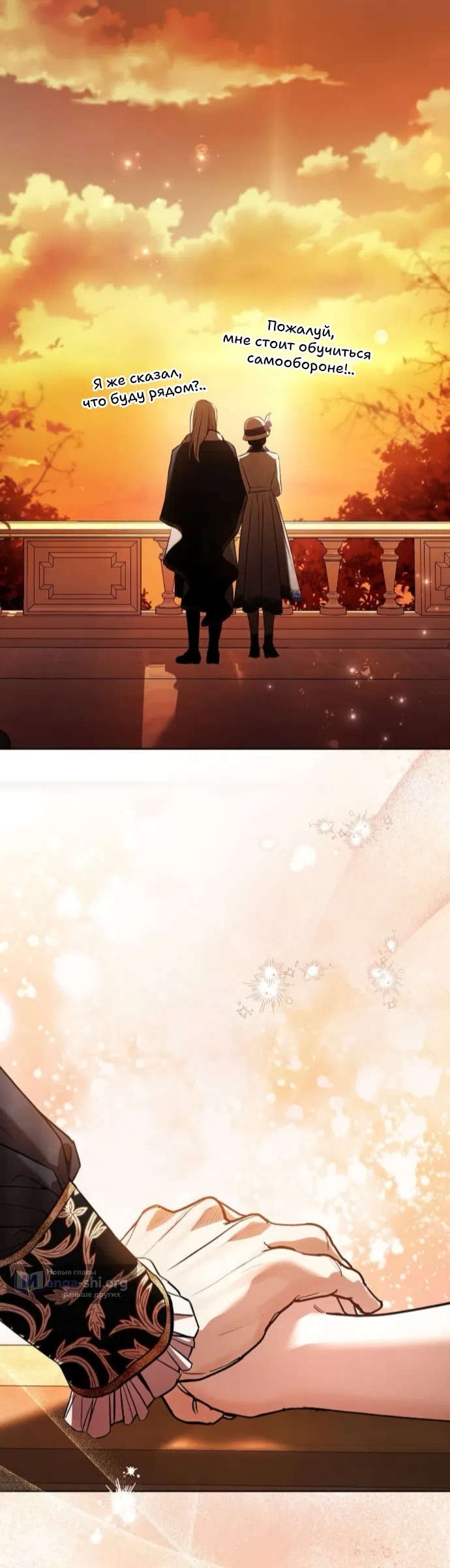 Страница 14 главы 101 манги Любовнице моего мужа / To My Husband's Mistress