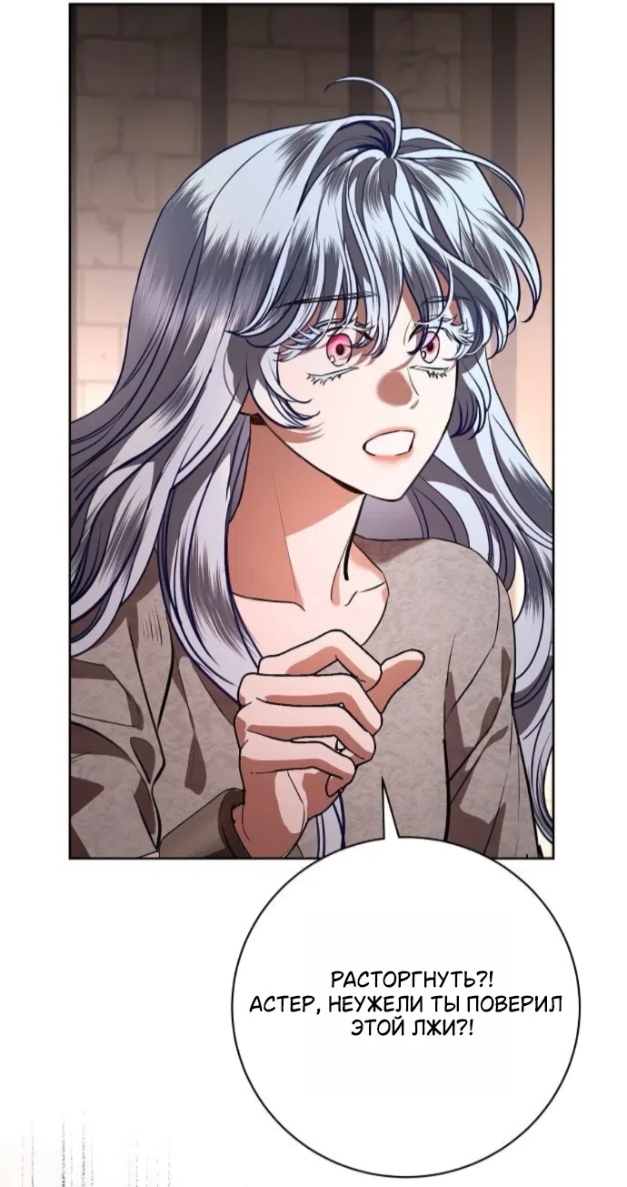 Страница 17 главы 101 манги Любовнице моего мужа / To My Husband's Mistress