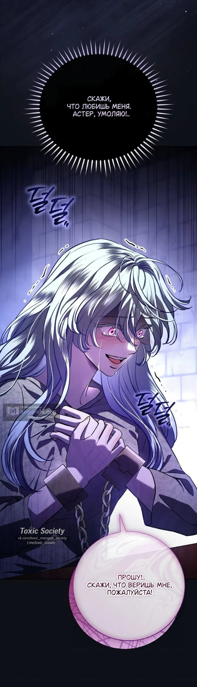 Страница 26 главы 101 манги Любовнице моего мужа / To My Husband's Mistress