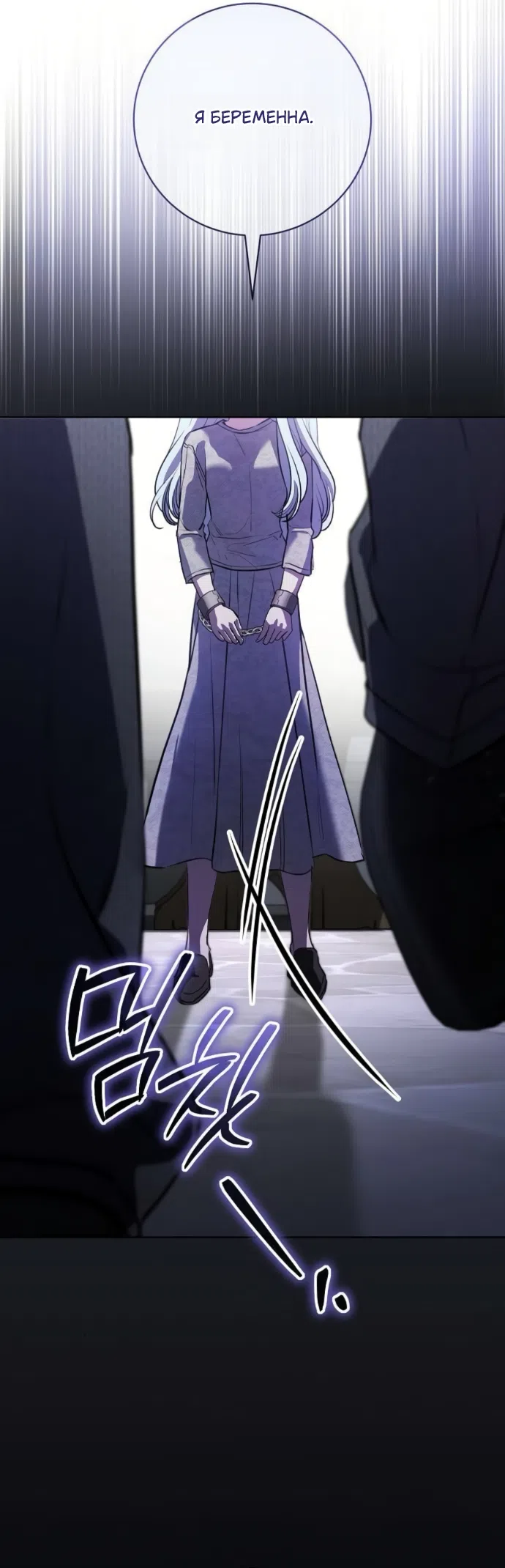 Страница 33 главы 101 манги Любовнице моего мужа / To My Husband's Mistress