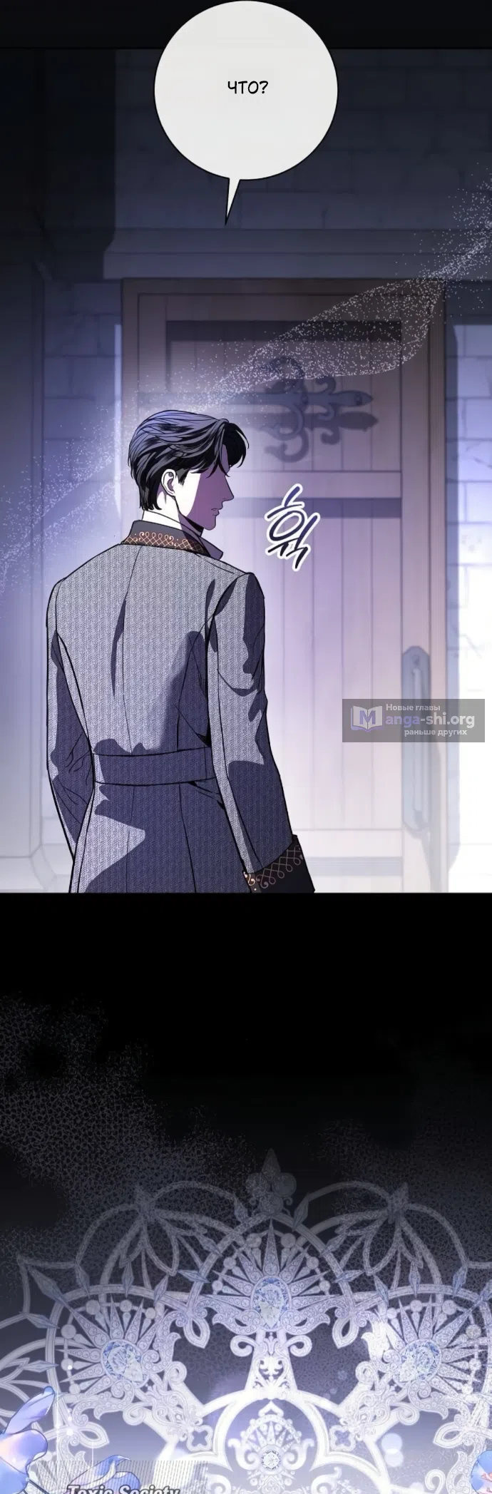 Страница 34 главы 101 манги Любовнице моего мужа / To My Husband's Mistress