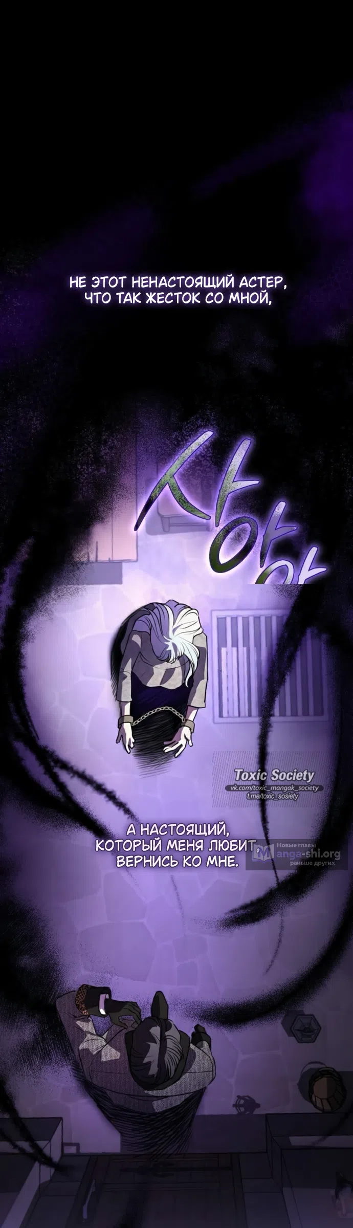 Страница 39 главы 101 манги Любовнице моего мужа / To My Husband's Mistress