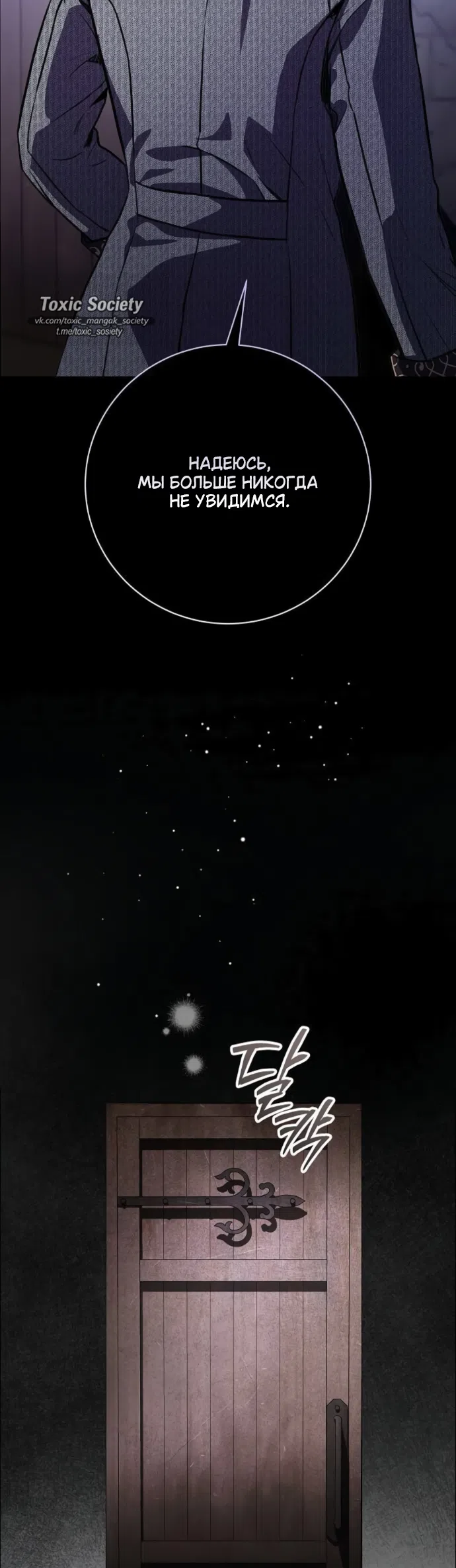 Страница 43 главы 101 манги Любовнице моего мужа / To My Husband's Mistress