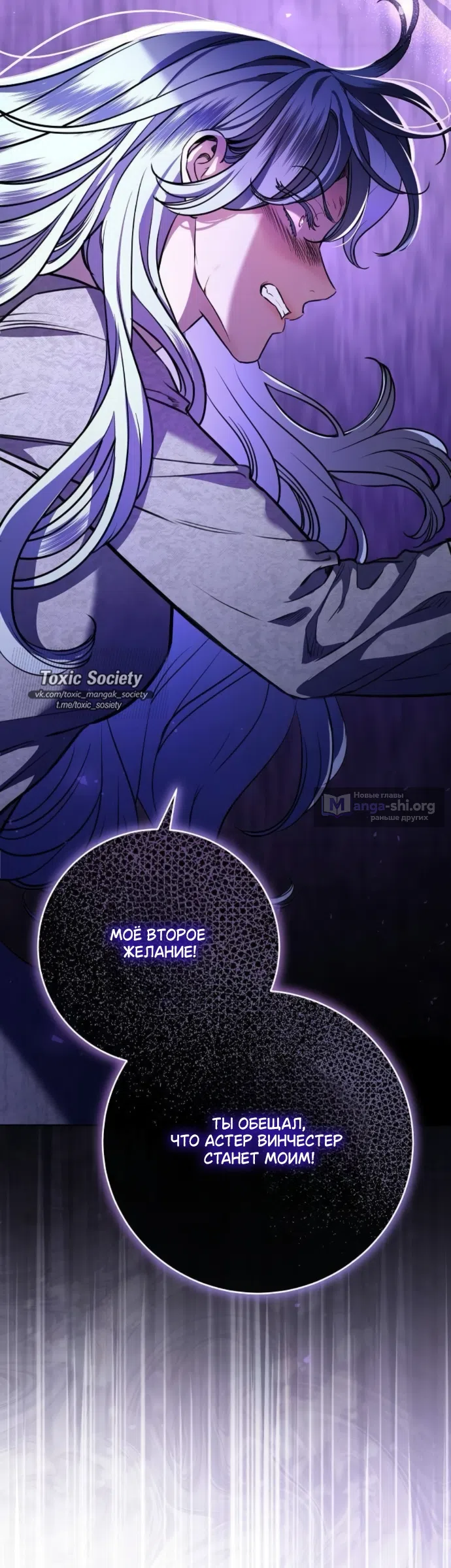 Страница 50 главы 101 манги Любовнице моего мужа / To My Husband's Mistress