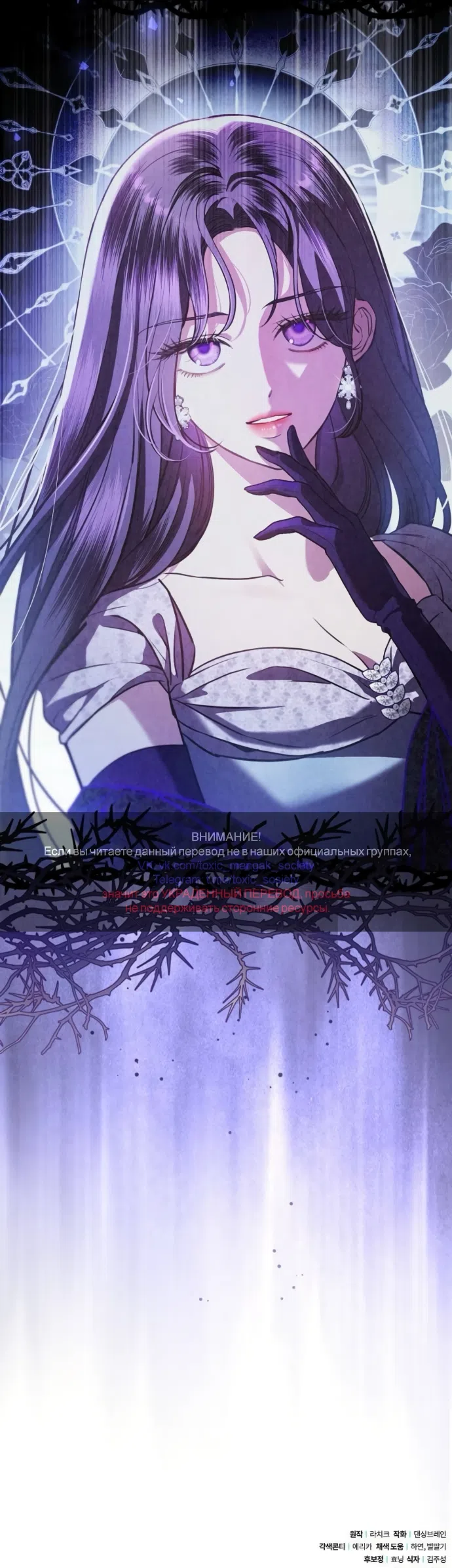 Страница 57 главы 101 манги Любовнице моего мужа / To My Husband's Mistress