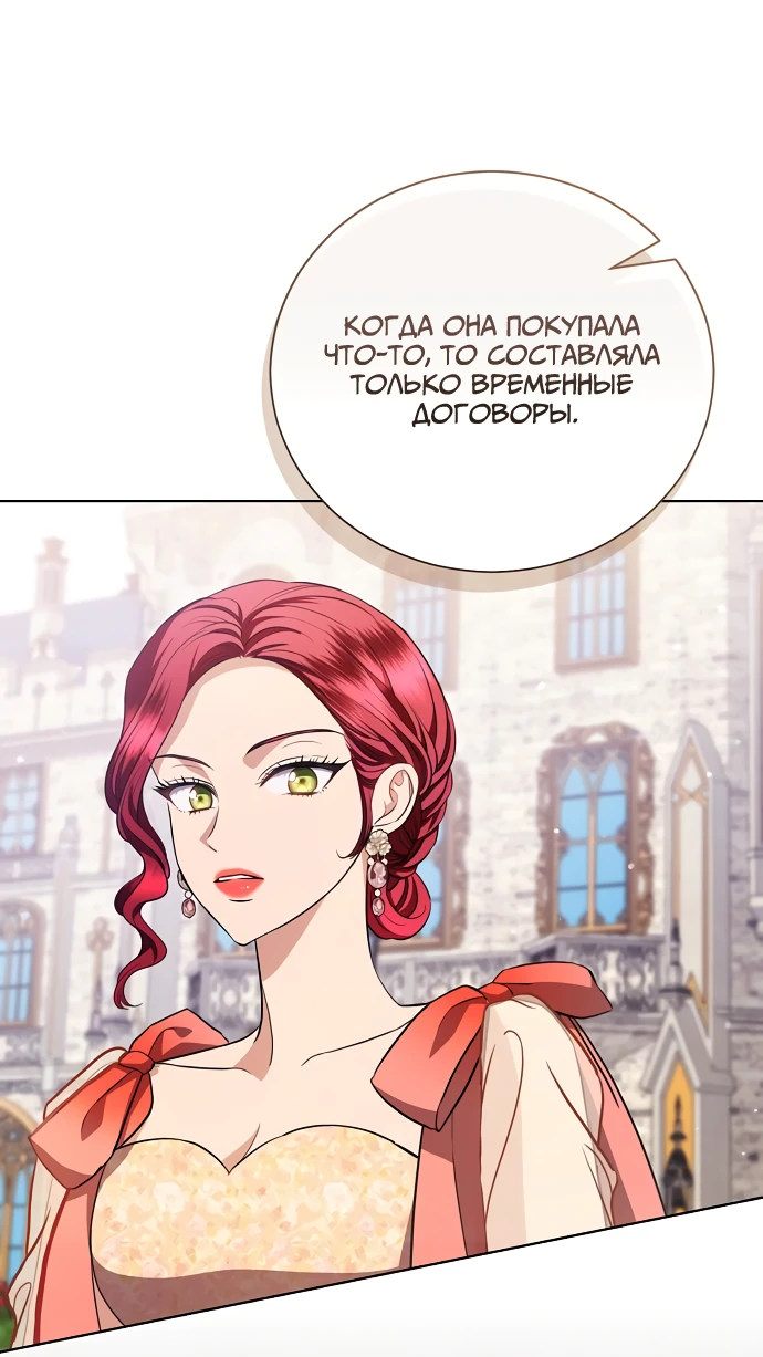 Страница 29 главы 39 манги Любовнице моего мужа / To My Husband's Mistress
