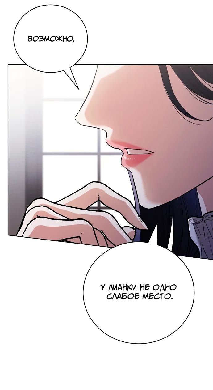 Страница 37 главы 39 манги Любовнице моего мужа / To My Husband's Mistress