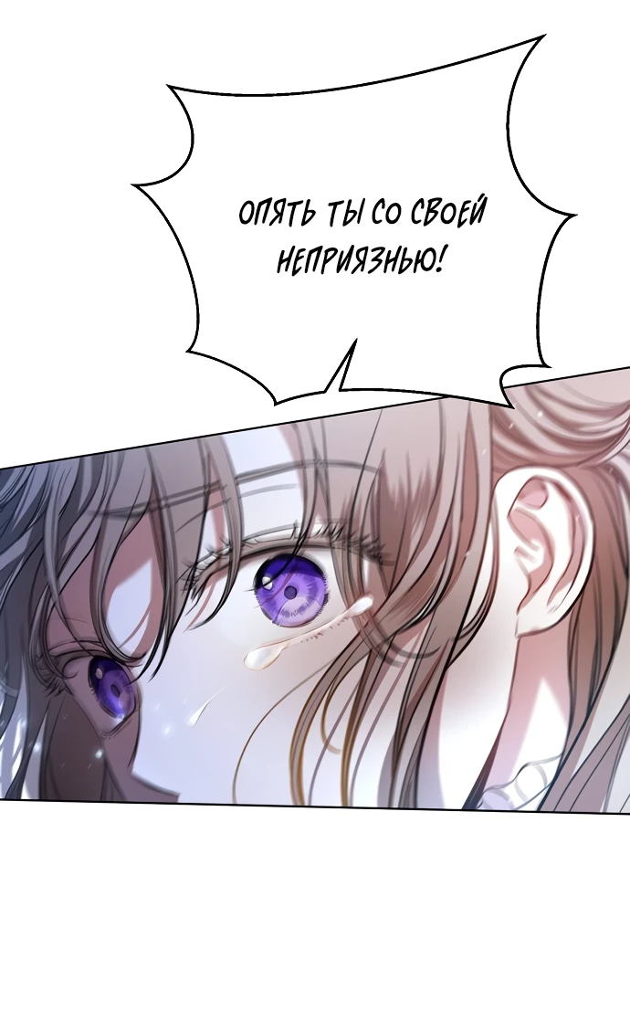 Страница 39 главы 1 манги Любовнице моего мужа / To My Husband's Mistress